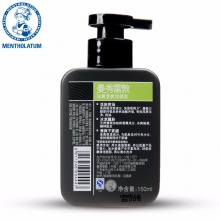 【美妆一号商城】曼秀雷敦 冰爽活炭男士洁面乳150ml