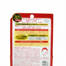 【美妆一号商城】KOSE高丝眼膜32对