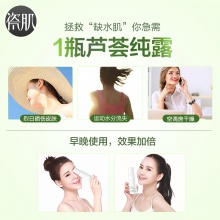 【美妆一号商城】瓷肌芦荟纯露200ml 控油补水保湿提亮肤色天然纯露花水爽肤水正品