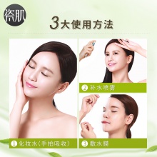 【美妆一号商城】瓷肌芦荟纯露200ml 控油补水保湿提亮肤色天然纯露花水爽肤水正品