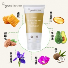 【美妆一号商城】geoskincare/纽西之谜蜂胶净痘泡沫洁面乳 150ml控油净痘平衡调理