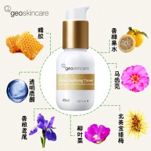 【美妆一号商城】geoskincare/纽西之谜蜂胶净肤水45ml 控油净痘平衡调理清爽清洁