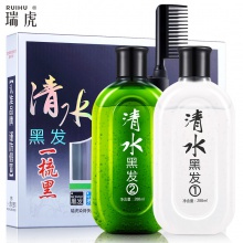 【美妆一号商城】瑞虎清水黑发一梳黑288ml+288ml新旧款随机发货(J19697)