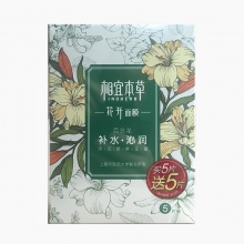 【年货节】相宜本草花开玫瑰焕亮保湿面膜25g*5片X2盒（08393）