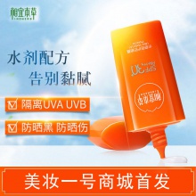 【美妆一号商城】相宜本草水感倍护防晒露 SPF30+ PA+++*50g（J07839）