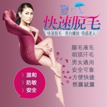 【美妆一号商城】蕾丝丹婷冰荷脱毛膏套装60g+30ml