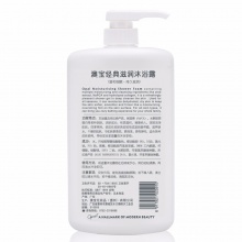 【美妆一号商城】澳宝经典滋润沐浴露1000ml（00859）