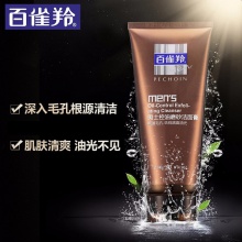 【美妆一号商城】百雀羚男士控油磨沙洁面膏+保湿乳140g+40g14255