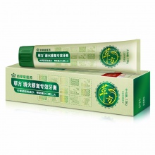 【美妆一号商城】草方清火修复专效牙膏138gX3支（01680）