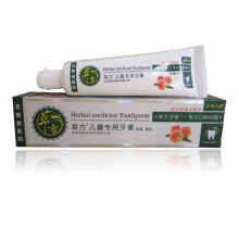 【美妆一号商城】草方儿童专用牙膏（草莓）61gX3支（14680）