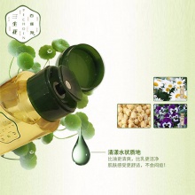 【美妆一号商城】百雀羚三生花母菊清颜卸妆水200ml22267