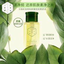 【美妆一号商城】百雀羚三生花母菊清颜卸妆水200ml22267