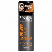 【美妆一号商城】丝蕴男士激强塑型定型喷雾发胶180ML2支保湿强力定型干胶(13825)