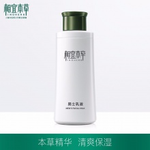 【美妆一号商城】团购相宜本草男士乳液120gX2支促销装（01721）