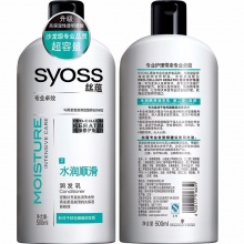 【美妆一号商城】丝蕴水润洗护套盒