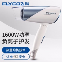 【积分兑换】飞科(FLYCO)电吹风机家用FH6251负离子可折叠吹风筒 1600W