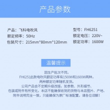 【积分兑换】飞科(FLYCO)电吹风机家用FH6251负离子可折叠吹风筒 1600W