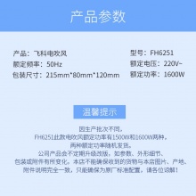 【积分兑换】飞科(FLYCO)电吹风机家用FH6251负离子可折叠吹风筒 1600W