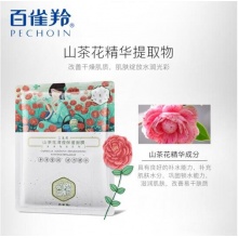 【美妆一号商城】百雀羚三生花山茶花补水保湿面膜25g*5 22861