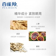 【美妆一号商城】百雀羚肌初赋活紧肤精华水90ml18086