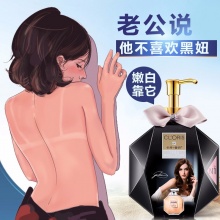 卡丹香巴身体乳300ml奢华香水 持久留香