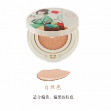 【美妆一号商城】百雀羚三生花玲珑玉润气垫悦容霜（BB霜）（自然色）13g（117454）