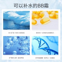 【美妆一号商城】水密码水漾优白BB霜(自然色）60g