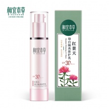 【美妆一号商城】相宜本草红景天幼白隔离防护乳SPF30 PA+++*50g（防晒霜 遮瑕）