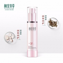 【美妆一号商城】相宜本草红景天幼白隔离防护乳SPF30 PA+++*50g（防晒霜 遮瑕）