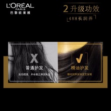 【美妆一号商城】欧莱雅（LOREAL）精油润养丰盈洗发水400ml（滋润头发改善干枯洗发露）（新老包装随机发货）62185