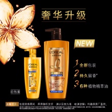 【美妆一号商城】欧莱雅（LOREAL）精油润养去屑洗发水700ml（深层滋养干枯补水洗发露）（新老包装随机发货）02419