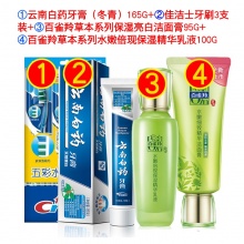 【年货节】新年吉祥家庭组合：牙膏+牙刷+洁面膏+精华乳