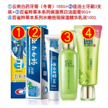 【年货节】新年吉祥家庭组合：牙膏+牙刷+洁面膏+精华乳