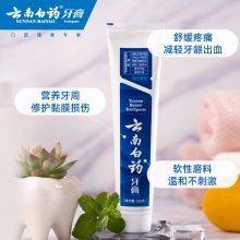 【美妆一号商城】云南白药 牙膏 180g*2支 （留兰香型）新老包装随机发货
