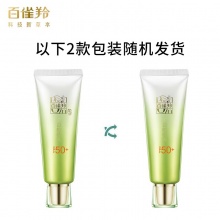 【美妆一号商城】百雀羚（PECHOIN）防晒隔离乳40gSPF50+PA+++室外长效持久防晒霜