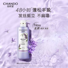 自然堂洗发水控油蓬松去屑止痒洗发露强韧头皮保湿护理丰盈清爽型