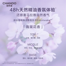 自然堂洗发水控油蓬松去屑止痒洗发露强韧头皮保湿护理丰盈清爽型