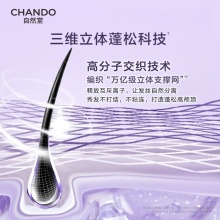 自然堂洗发水控油蓬松去屑止痒洗发露强韧头皮保湿护理丰盈清爽型